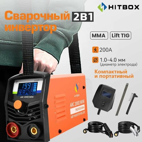 Сварочный аппарат инверторный HITBOX ARC200D MMA/LIFT TIG IGBT 2 в 1 ( 20-200А,1.6-4 мм, дисплей )