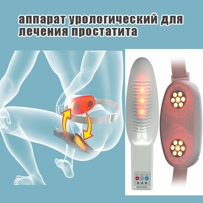 Изображение Аппарат урологический для лечения простатита. Одобрен Министерством Здравоохранения РФ.