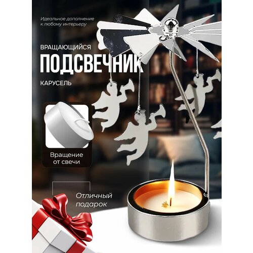 Вращающийся Подсвечник карусель MALPACA Ангелочки металл фигурные насадки 590₽