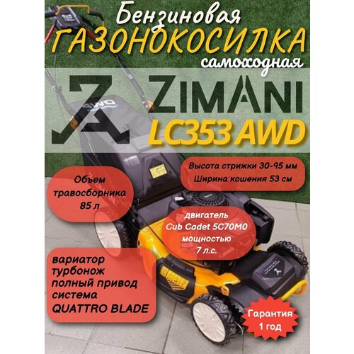 ZimAni LC353AWD