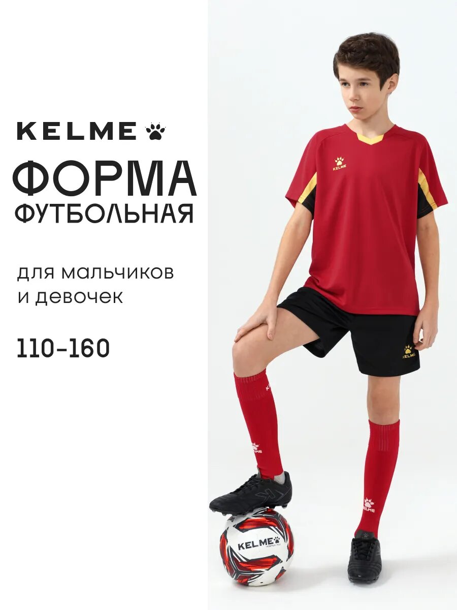Форма спортивная Kelme футбольная форма Short-Sleeved Football Suit футбольная форма для мальчиков, размер 160, красный/черный