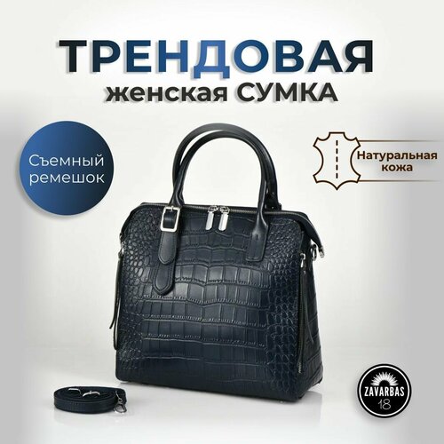 фото Сумка тоут , фактура под рептилию, темно-синий zavarbas 18