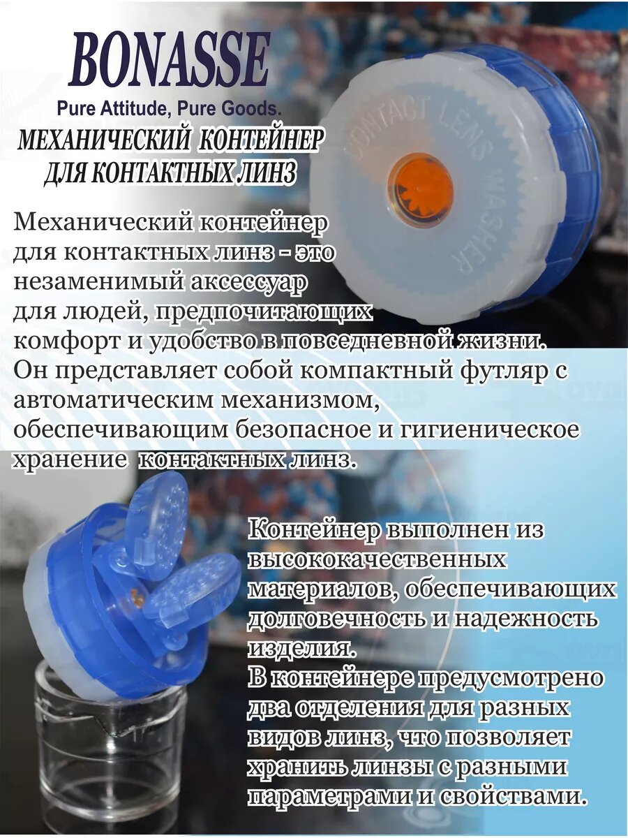 Изображение Механический зеленый контейнер для всех типов линз