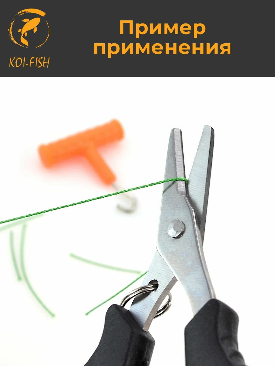 Ножницы для плетёной лески Цвет черный для поводкового материала — фото 1
