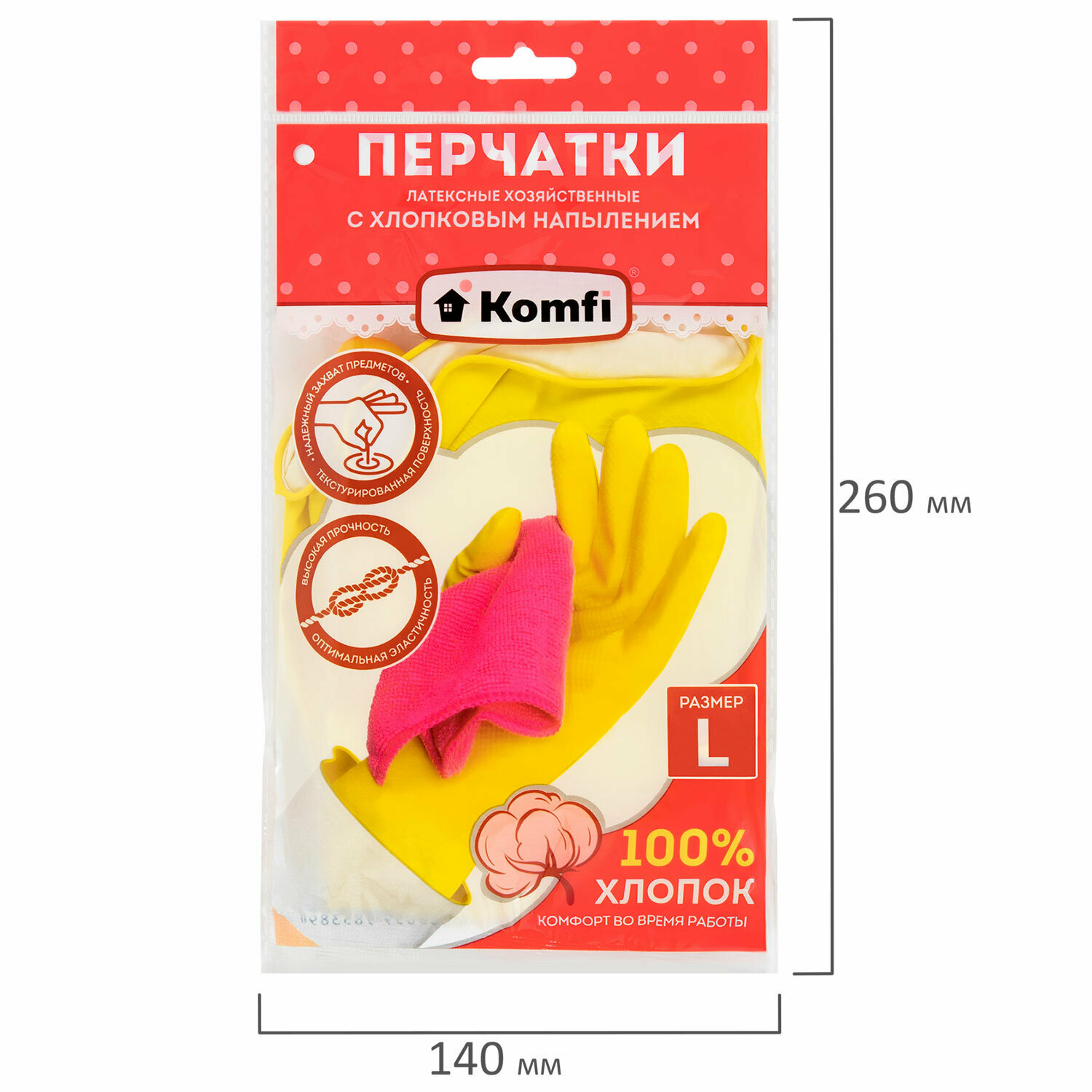 Упаковка 24 шт. Перчатки многоразовые латексные с хлопчатобумажным напылением, желтые, размер 8-9, L (большой), вес 57 г, KOMFI, DGL026P