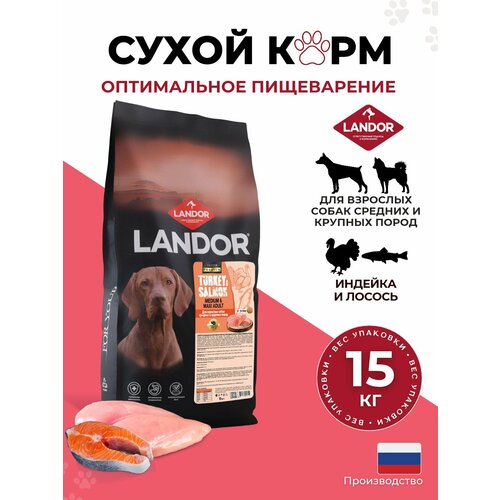 LANDOR сухой корм для взрослых собак средних и крупных пород, c индейкой и лососем, 15кг