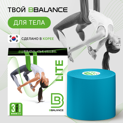 BBalance LITE, кинезио тейп для чувствительной кожи тела. Уровень фиксации 3. Размер 5см*5м, цвет голубой