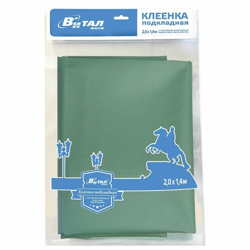 Клеенка подкладная Виталфарм зеленая, с ПВХ-покрытием 1,4х2,0 м
