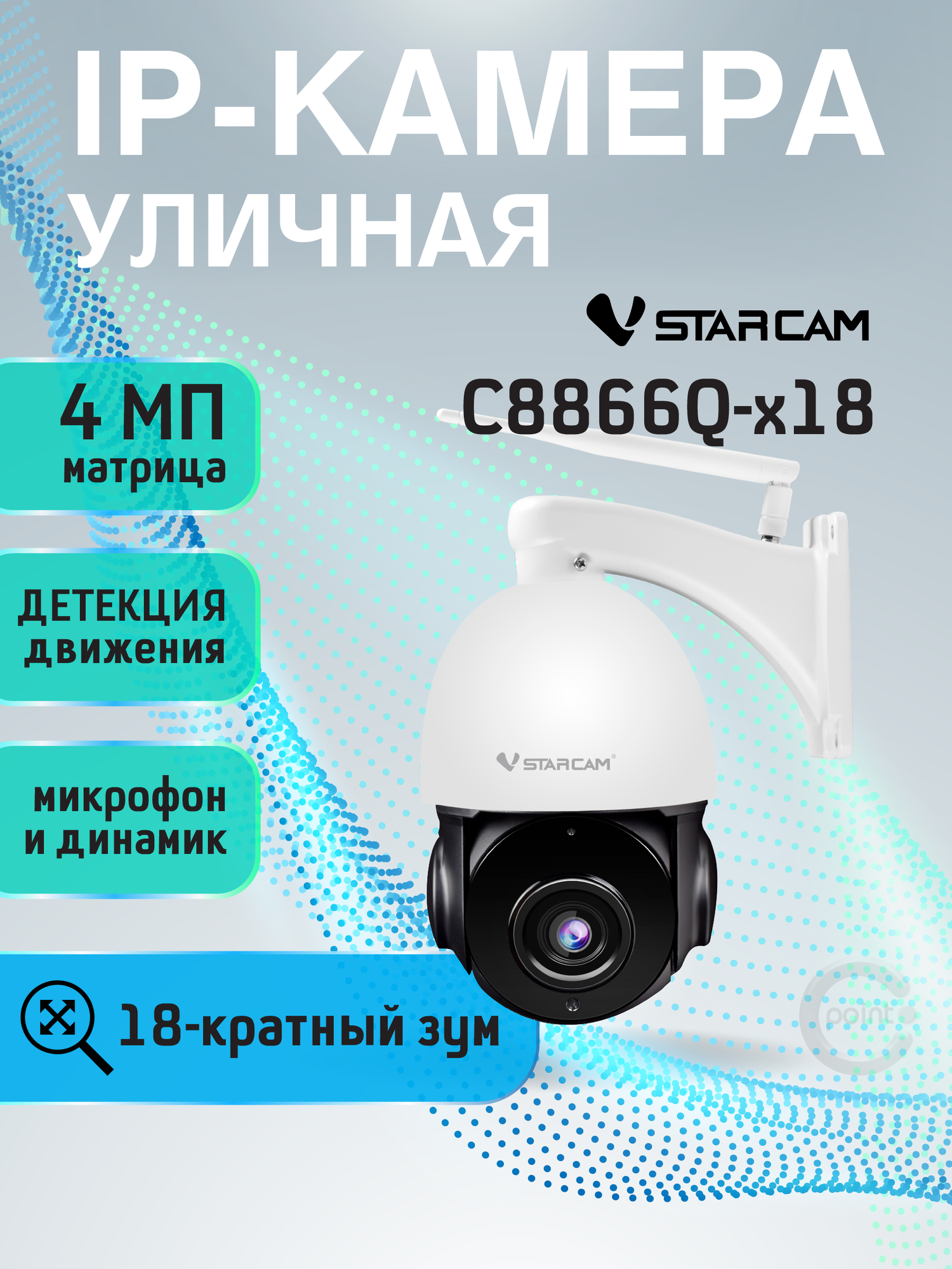 Видеокамера IP Vstarcam - фото №1