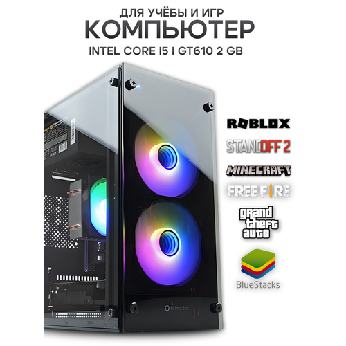Системный блок игровой компьютер GT610 2GB, Intel i5-3470, SSD 128GB, 16GB RAM, Windows 10 Pro BACKSPACE