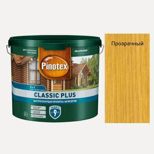 Изображение товара Пропитка-антисептик PINOTEX CLASSIC PLUS 3 в 1 быстросохнущая, база под колеровку 2,5л