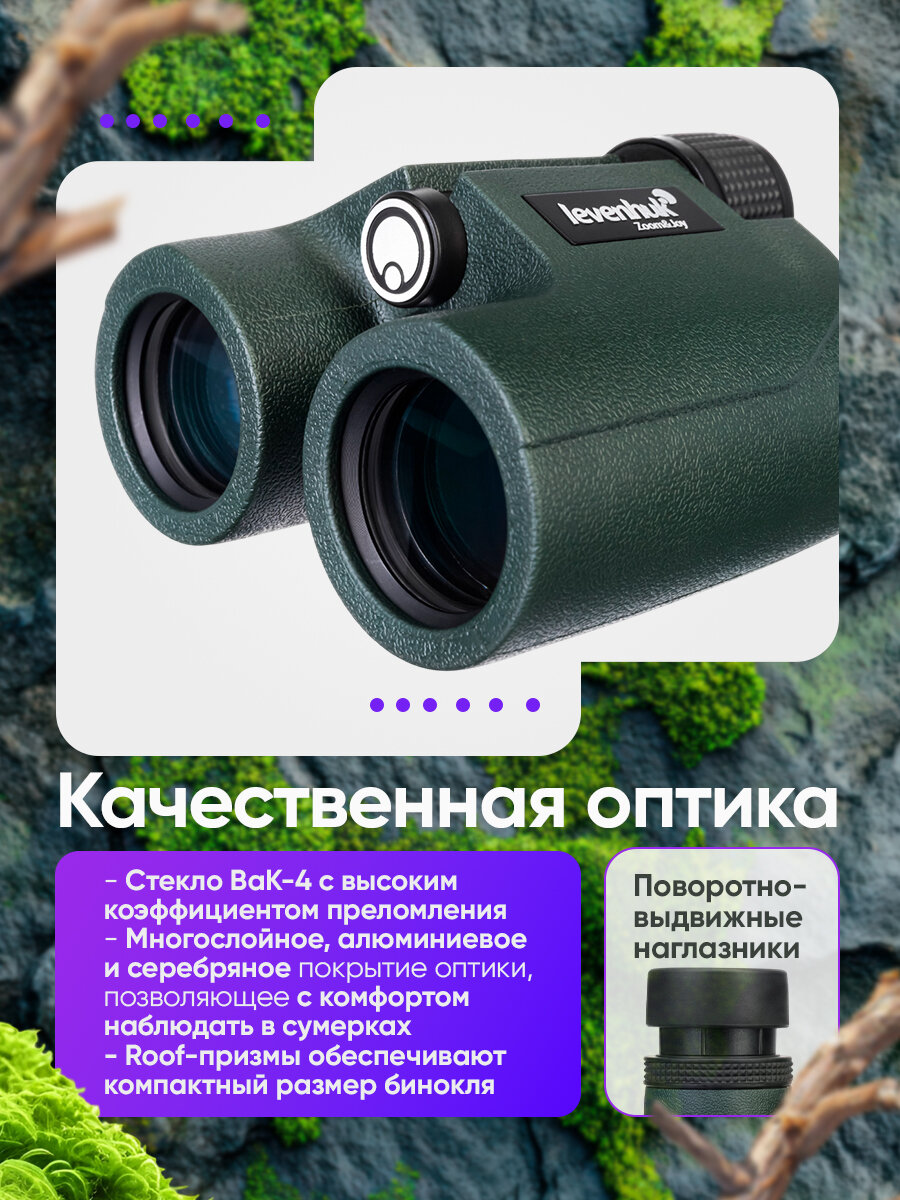 Бинокль Levenhuk Karma PRO 10x32 Водонепроницаемый для охоты, рыбалки и активного отдыха — фото 1