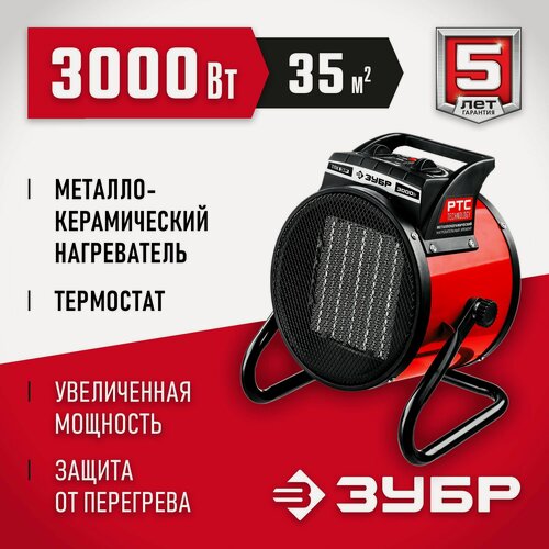 Изображение товара Электрическая тепловая пушка ЗУБР 3кВТ (ТПК-3Р)