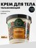 Organic Shop Крем для тела Body desserts Vanilla whipped cream