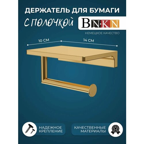 фото Держатель для туалетной бумаги с полочкой bn.kn