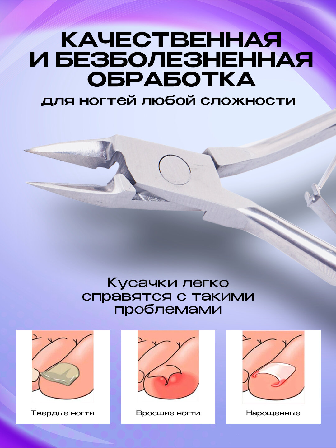 Клиппер маникюрный Jackpro, для ногтей, медицинская сталь, кусачки — фото 1