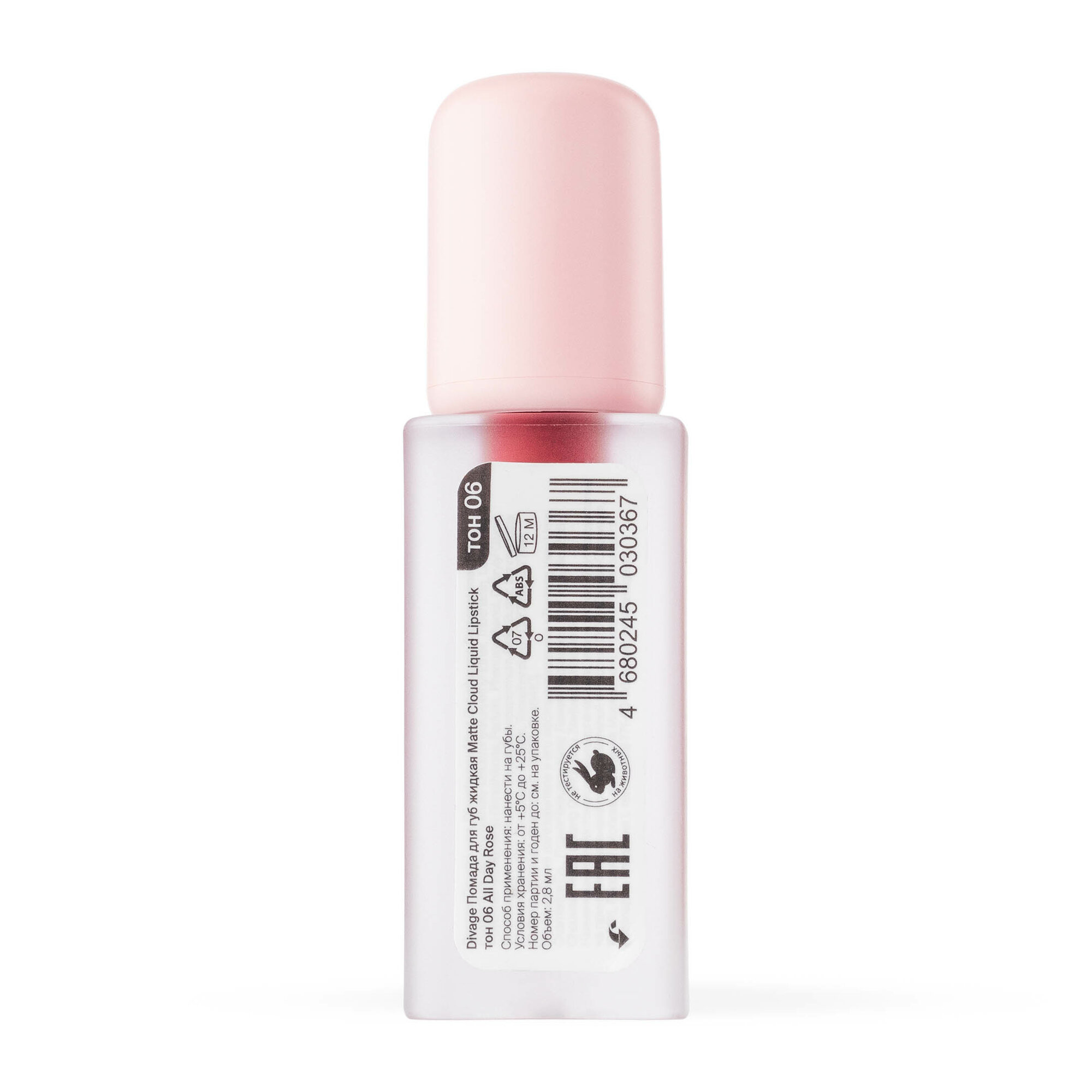Помада DIVAGE Matte Cloud Liquid, жидкая, матовая, тон 06, розовая, 2,8 мл — фото 1