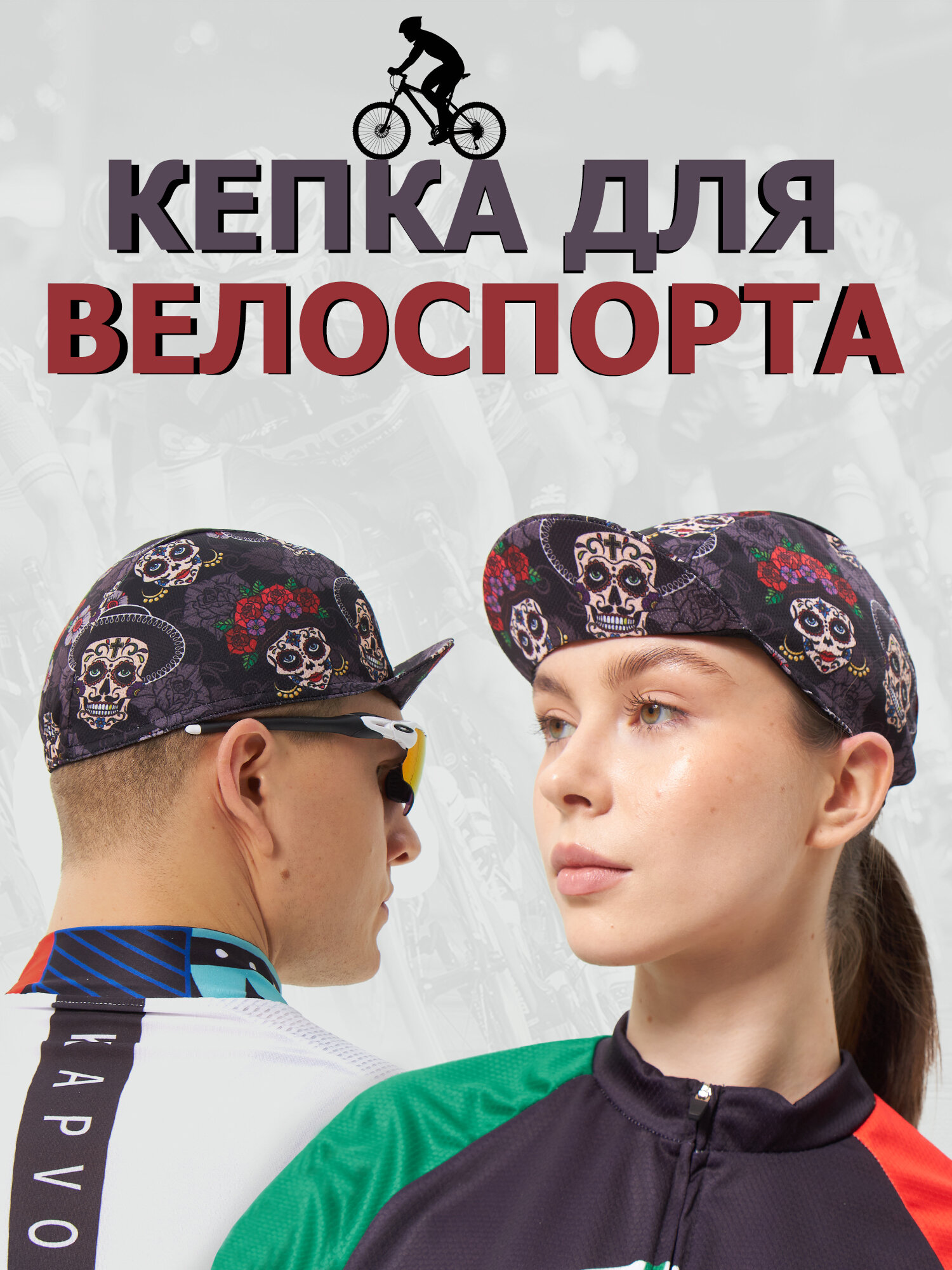 Кепка STRAVA Велокепка спортивная кепка для велоспорта для взрослых и детей, размер 54-59, черный