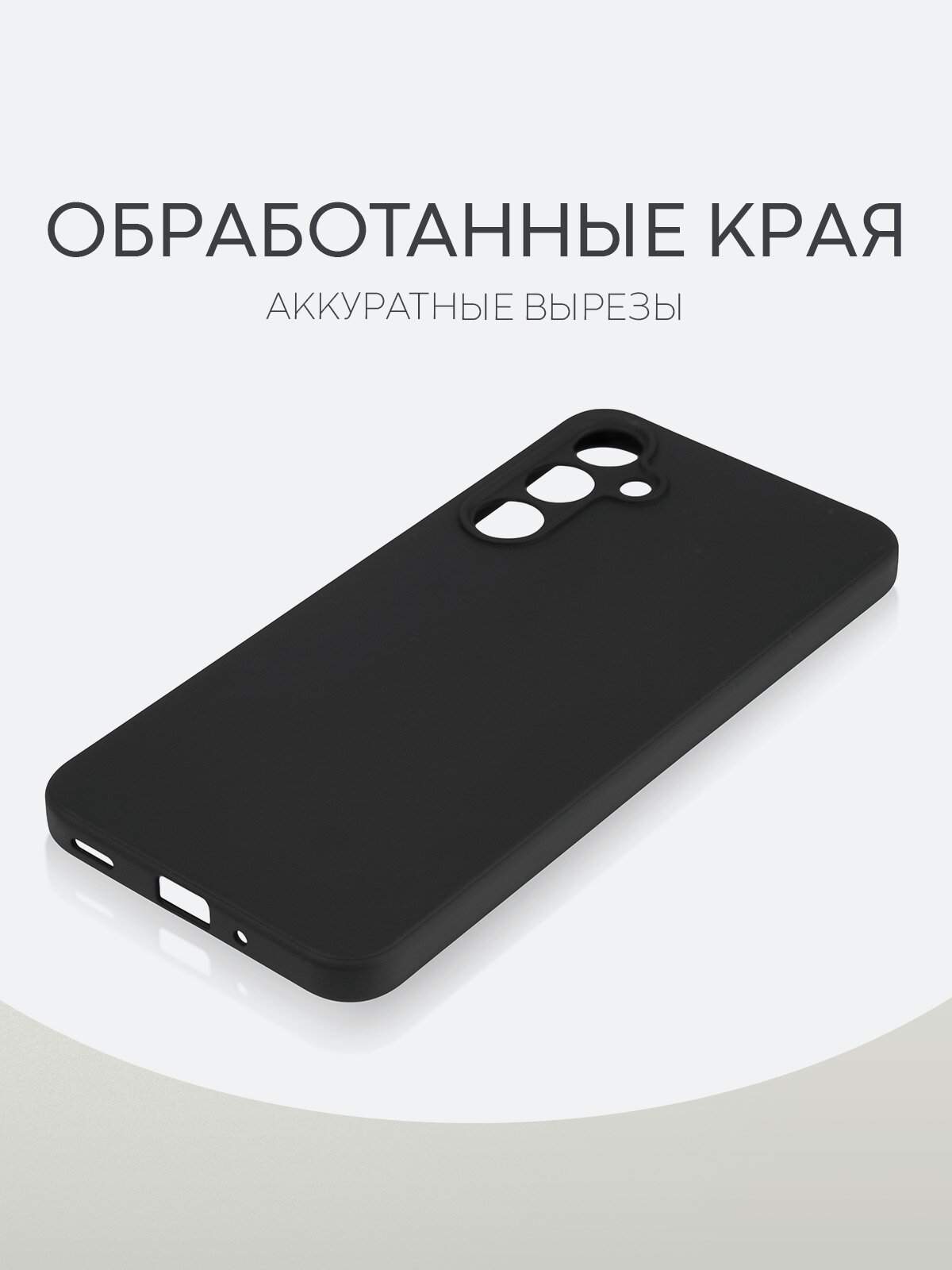 Матовый силиконовый чехол Broscorp на Samsung Galaxy A16 5G (Самсунг Галакси А16), тонкий, soft-touch, черный — фото 1