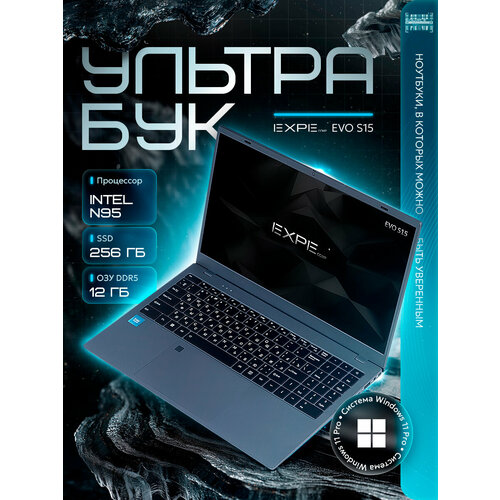 156 ноутбук Intel N95 до 34 GHz 4 ядра RAM 12 GB SSD 256 GB Windows 11 Pro 25900₽