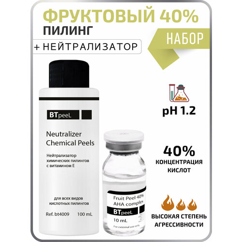 фото Btpeel фруктовый пилинг с комплексом aha кислот fruit acids aha complex + нейтрализатор химических пилингов neutralizer chemical peels 1 шт. 110 мл 110 мл 1 шт.