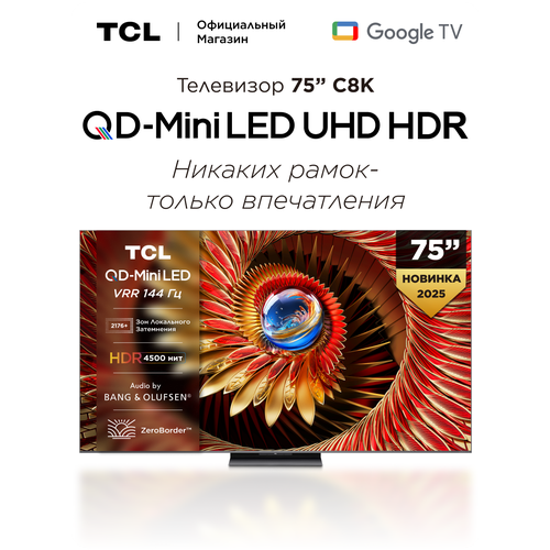 Телевизор 75 TCL C8K QD-Mini LED 4K HDR Google TV 23999900₽
