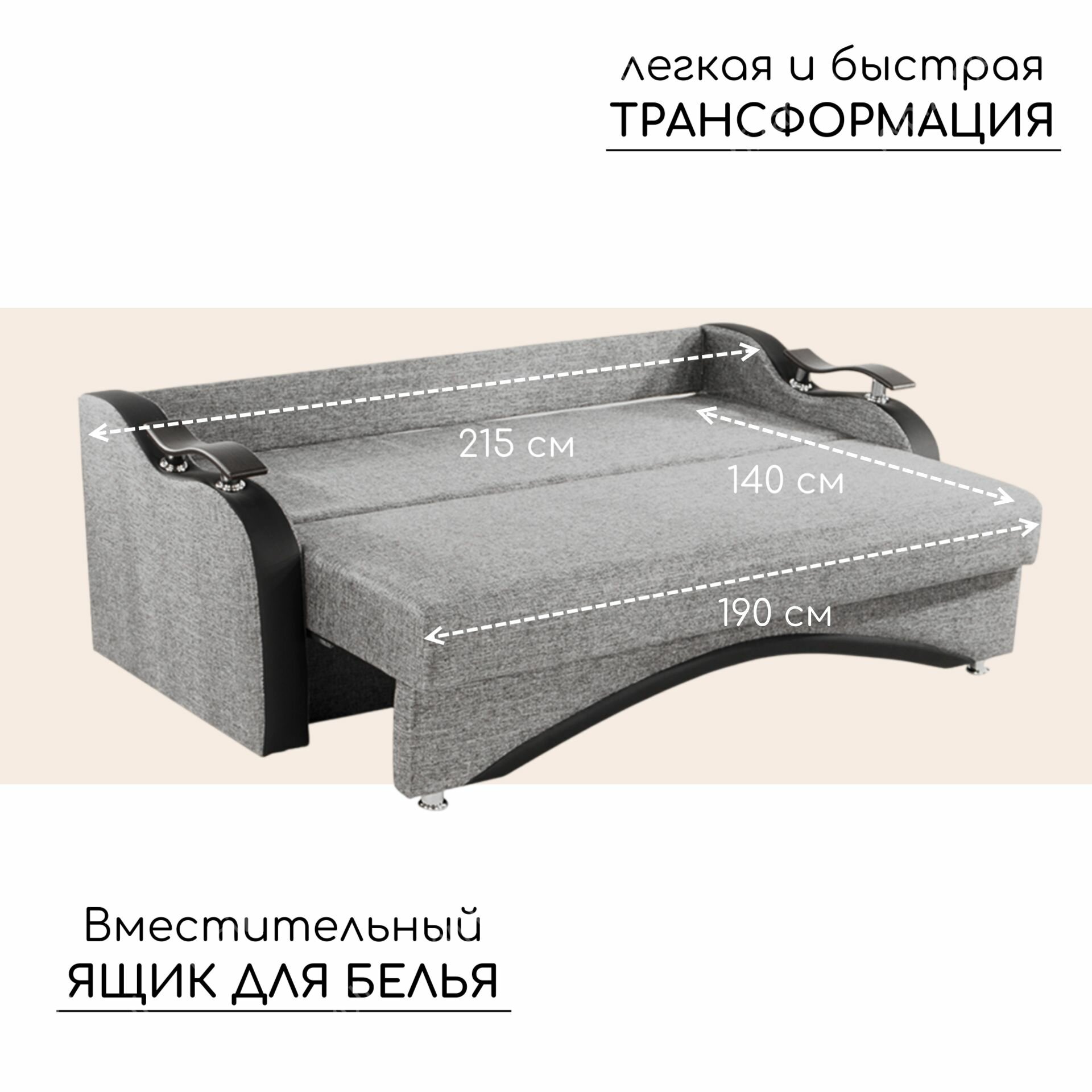 Диван евротахта выкатной механизм Лувр светло-серый СПБ с ящиком для белья на пружинном блоке (сп. м. 140 см х 190 см) — фото 1