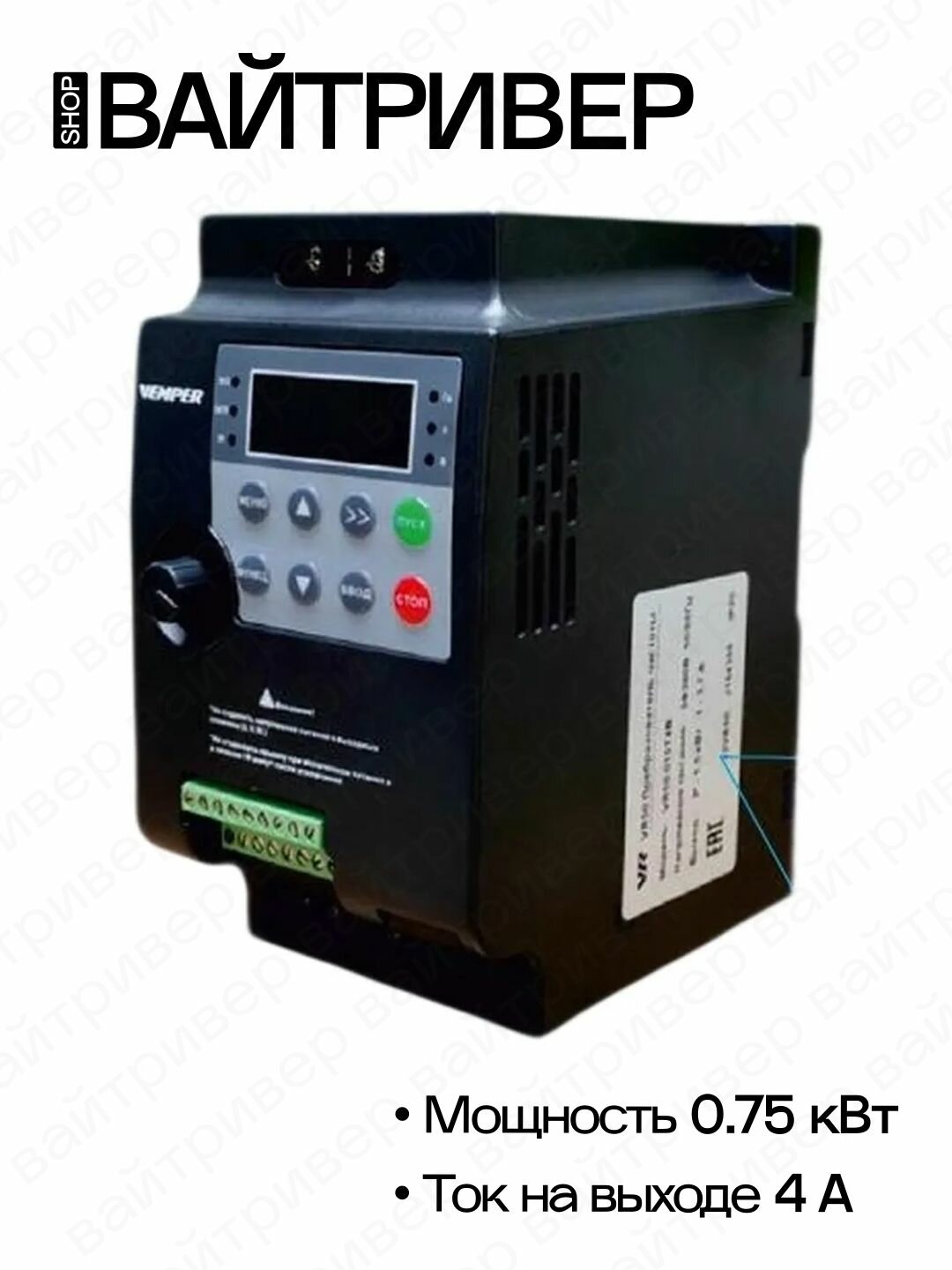 Преобразователь частоты 0,75 кВт VR50-0075S2B (220В) (VEMPER)