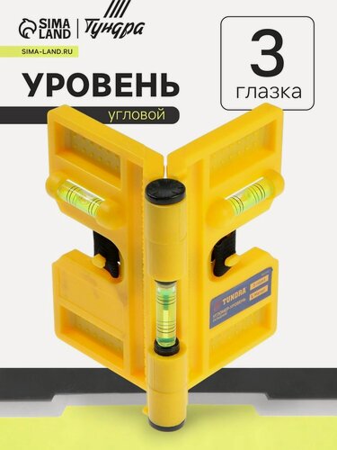 Изображение товара Уровень угловой магнитный тундра, угломер, складной, 3 глазка