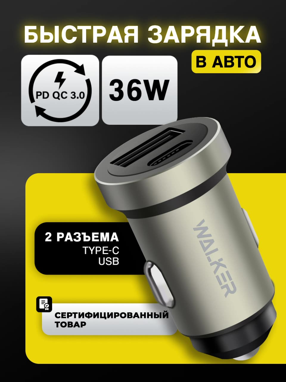 Зарядка в прикуриватель, 36W, 3A, автомобильная зарядка, прикуриватель с usb, зарядка type c, быстрая зарядка, серая — фото 1