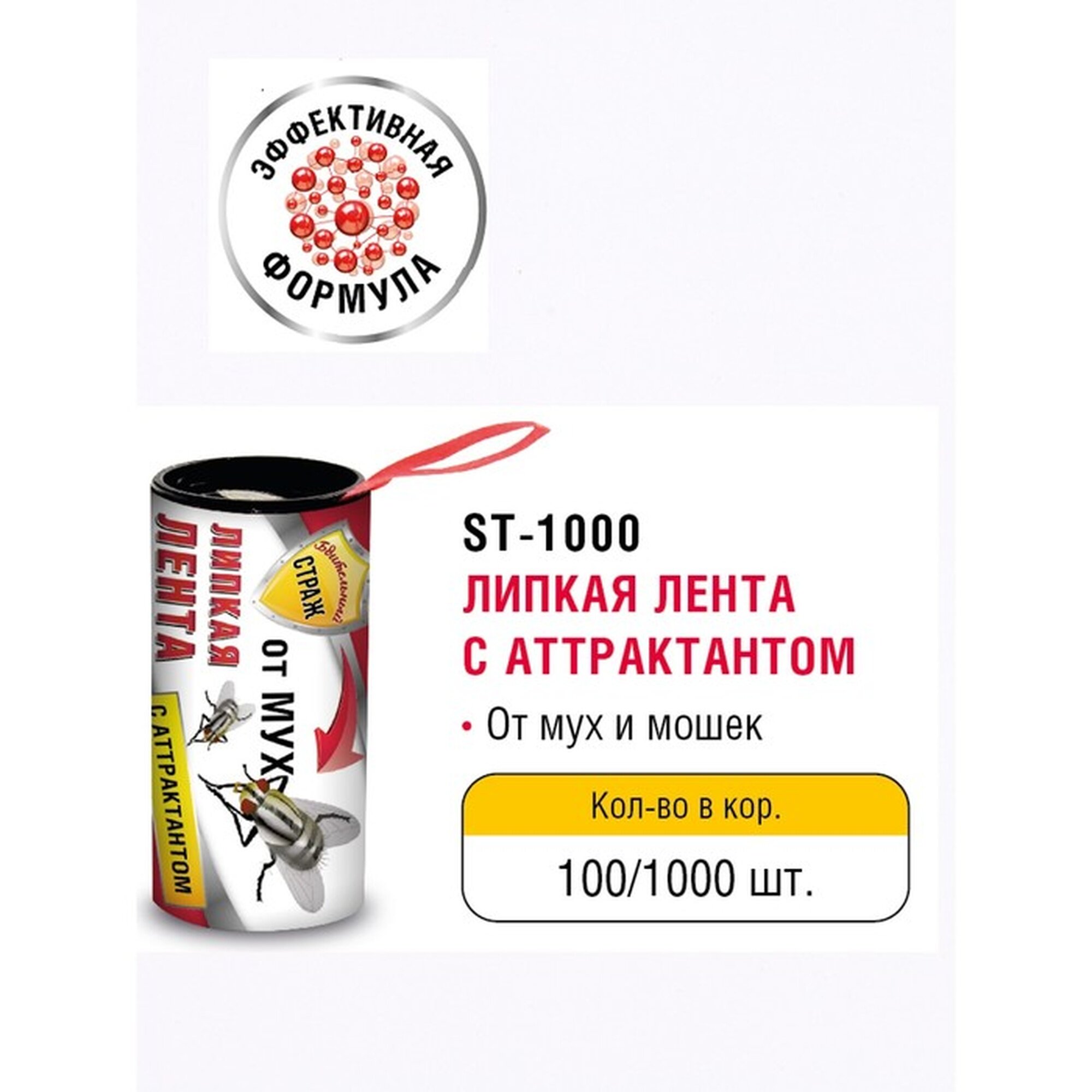 Липкая лента Бдительный Страж  от мух  с аттрактантом  красный