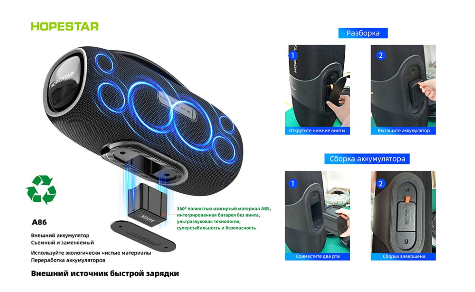 Портативная беспроводная колонка HOPESTAR A86 с микрофоном / bluetooth 5.3 подключение, 30000 мАч — фото 1