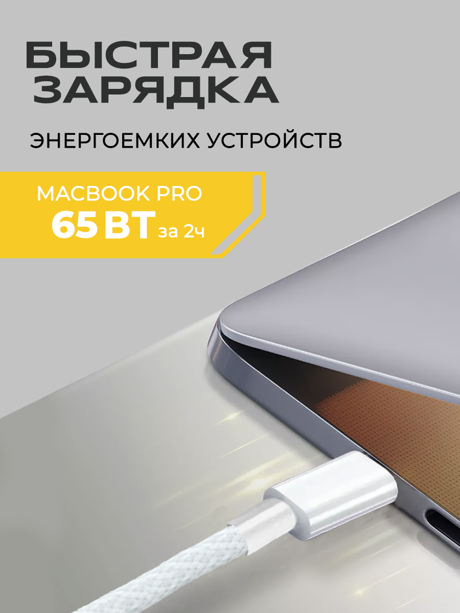 Кабель typec typec, 1 метр, 65W, быстрая зарядка, commo, ugreen, baseus — фото 1