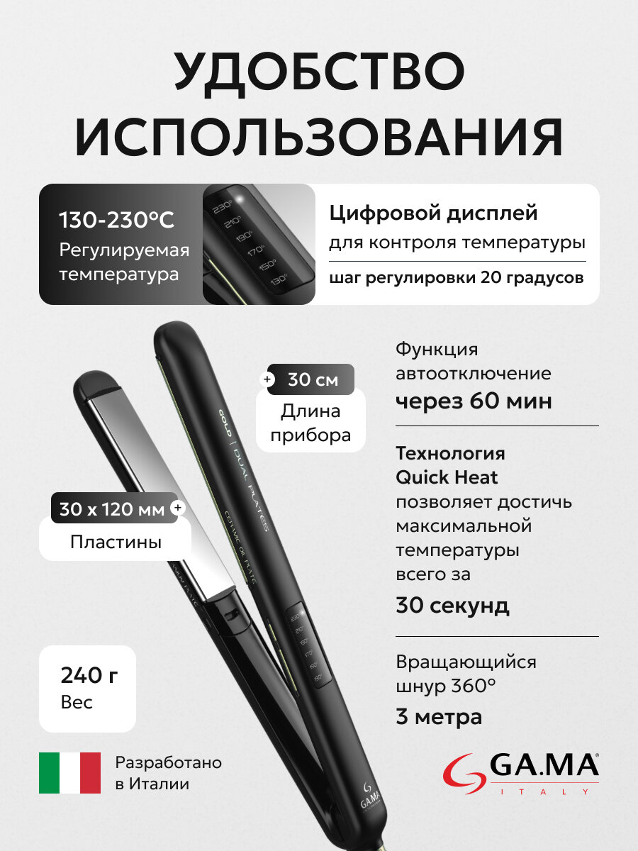 Картинки Выпрямитель для волос утюжок, ионизация, терморегуляция, автоотключение