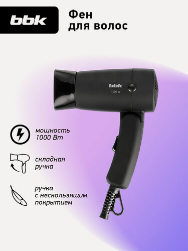 Изображение товара Фен для волос складной BHD801, 1000 Вт, 2 температурных режима, 2 скорости, черный