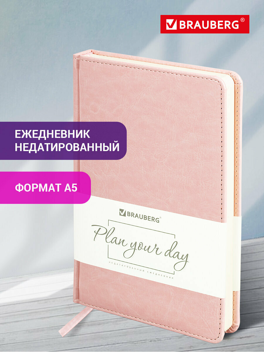 Ежедневник-планер (планинг) записная книжка блокнот недатированный А5 138х213 мм Brauberg Imperial под кожу 160 л розовый 111859