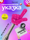розовый