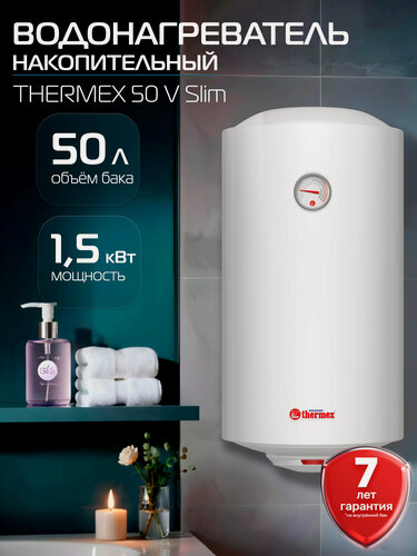Изображение товара Водонагреватель электрический накопительный THERMEX TitaniumHeat 50 V Slim