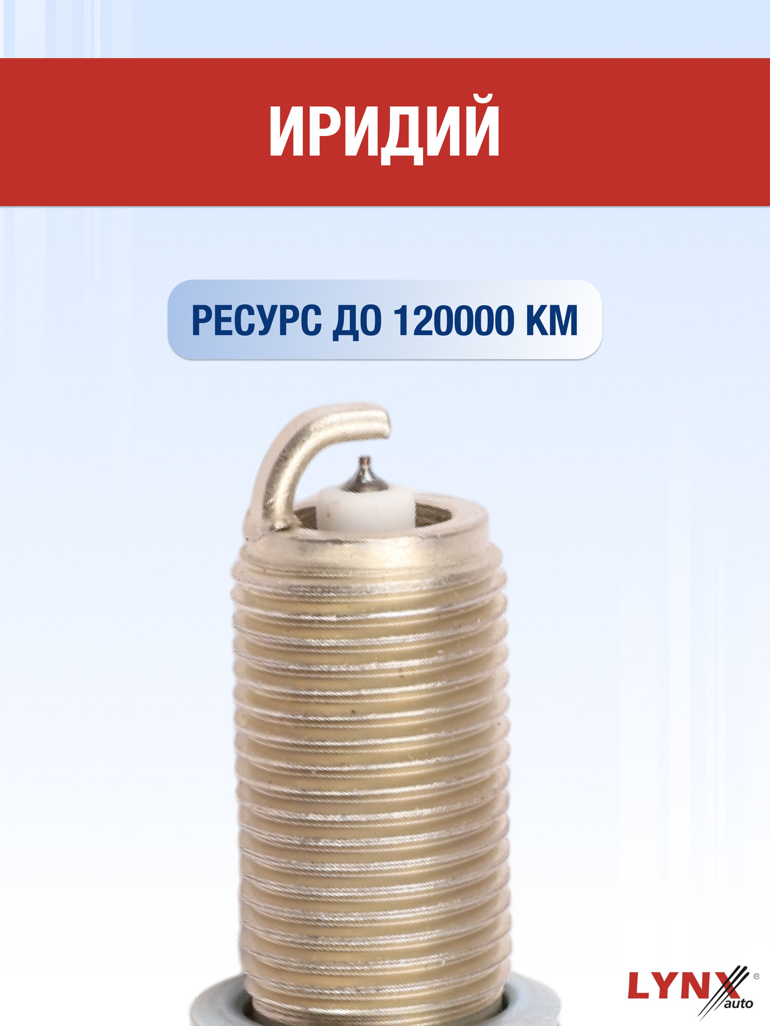 Комплект свечей зажигания для Rover 75 2.5 V6 л / Двигатель 25K4F Ровер 75 — фото 1