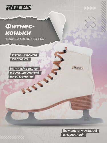 Изображение товара Фитнес-коньки женские Roces Suede Eco-Fur