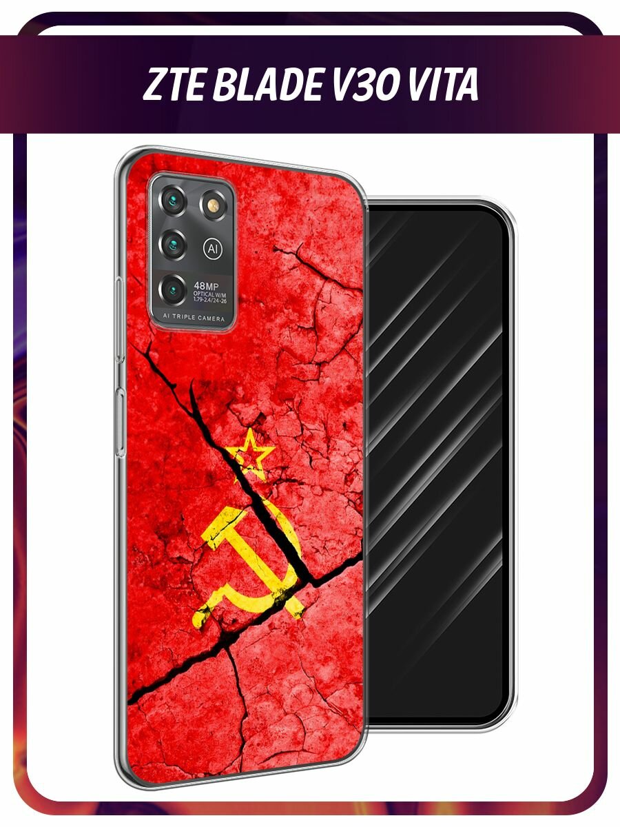 Чехол на ZTE Blade V30 Vita / ЗТЕ Блейд V30 Вита с принтом "СССР"
