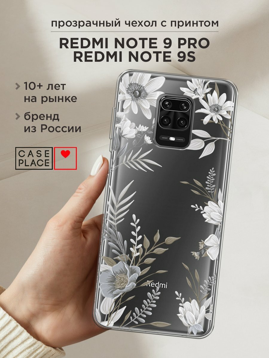 Чехол на Xiaomi Redmi Note 9S/9 Pro / Сяоми Редми Нот 9S/9 Про с принтом "Цветы сепия 3"