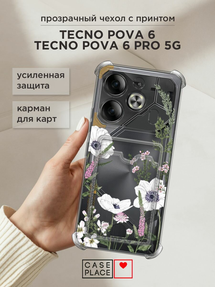 Чехол на Tecno Pova 6/6 Pro 5G (Текно Пова 6/6 Про) с картой и принтом "Цветы рисунок"