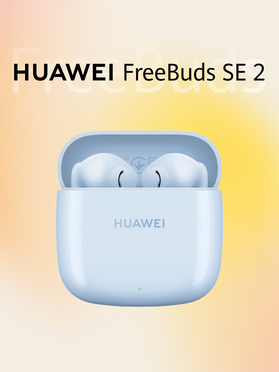 Наушники беспроводные FreeBuds SE 2, голубой, 40 часов работы с подзарядкой, 510 мАч, IP54 влагозащита, 1 год гарантии