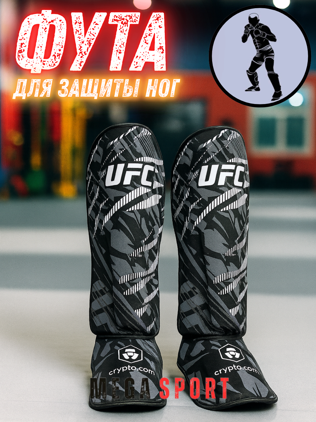 FUTA для защиты стопы и лодыжки_QORA_M