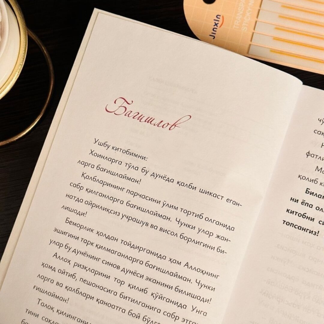 Алби синганларга, Адҳам Шаровий — фото 1