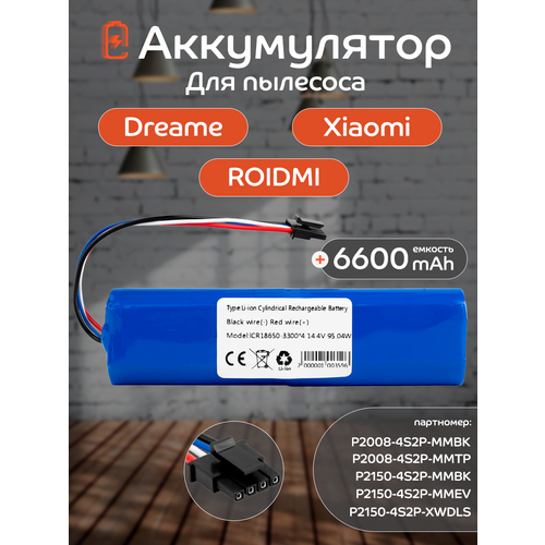 Аккумулятор для Dreame D9, F9, D9, D9 Pro, S10, L10 Pro, Xiaomi Mijia 1T, Mi Robot Vacuum-Mop 2 Pro Plus и др 6600mAh