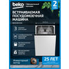Фото Beko BDIS38120Q