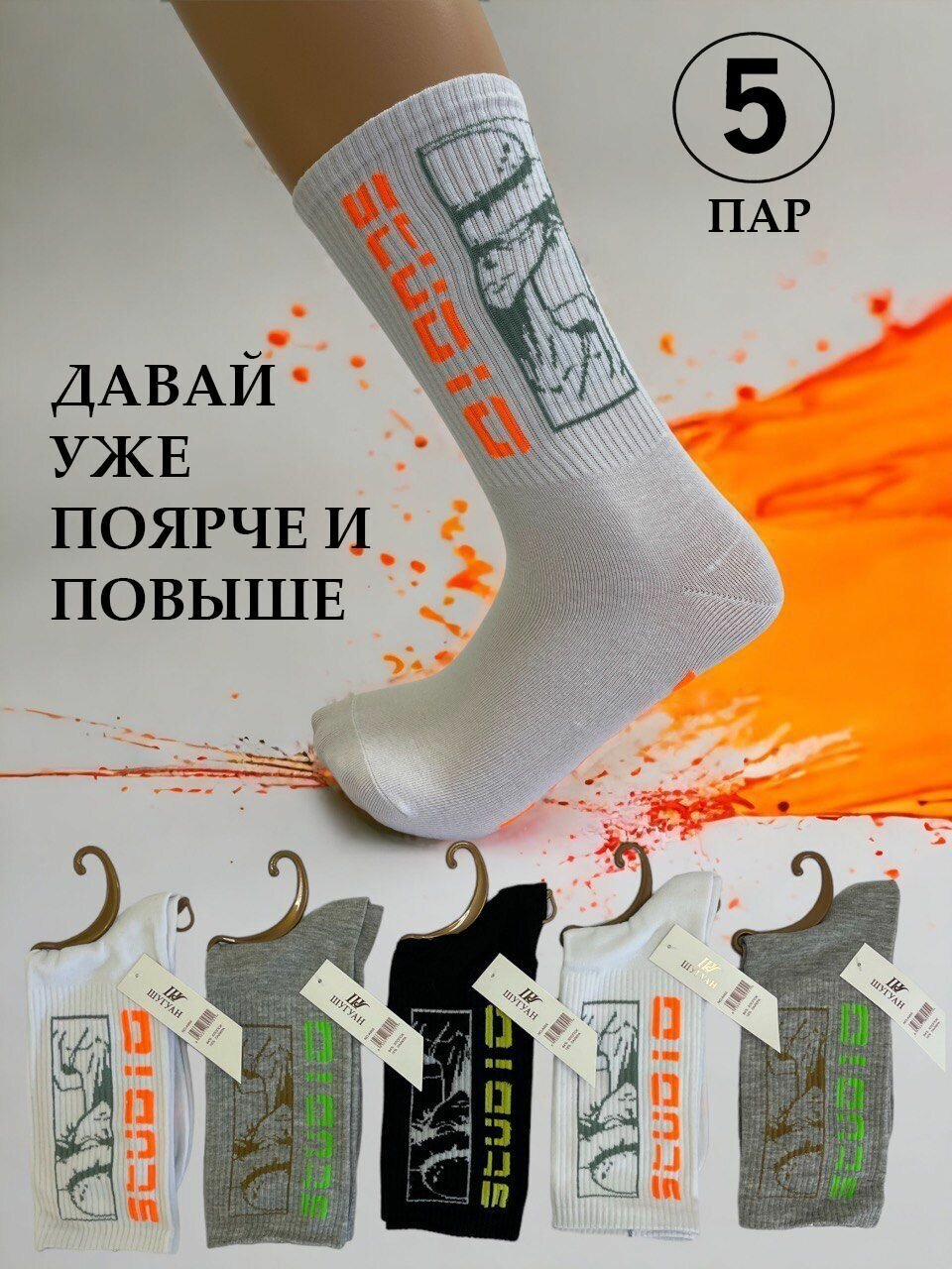 Носки мужские высокие, хлопковые набор 5 пар