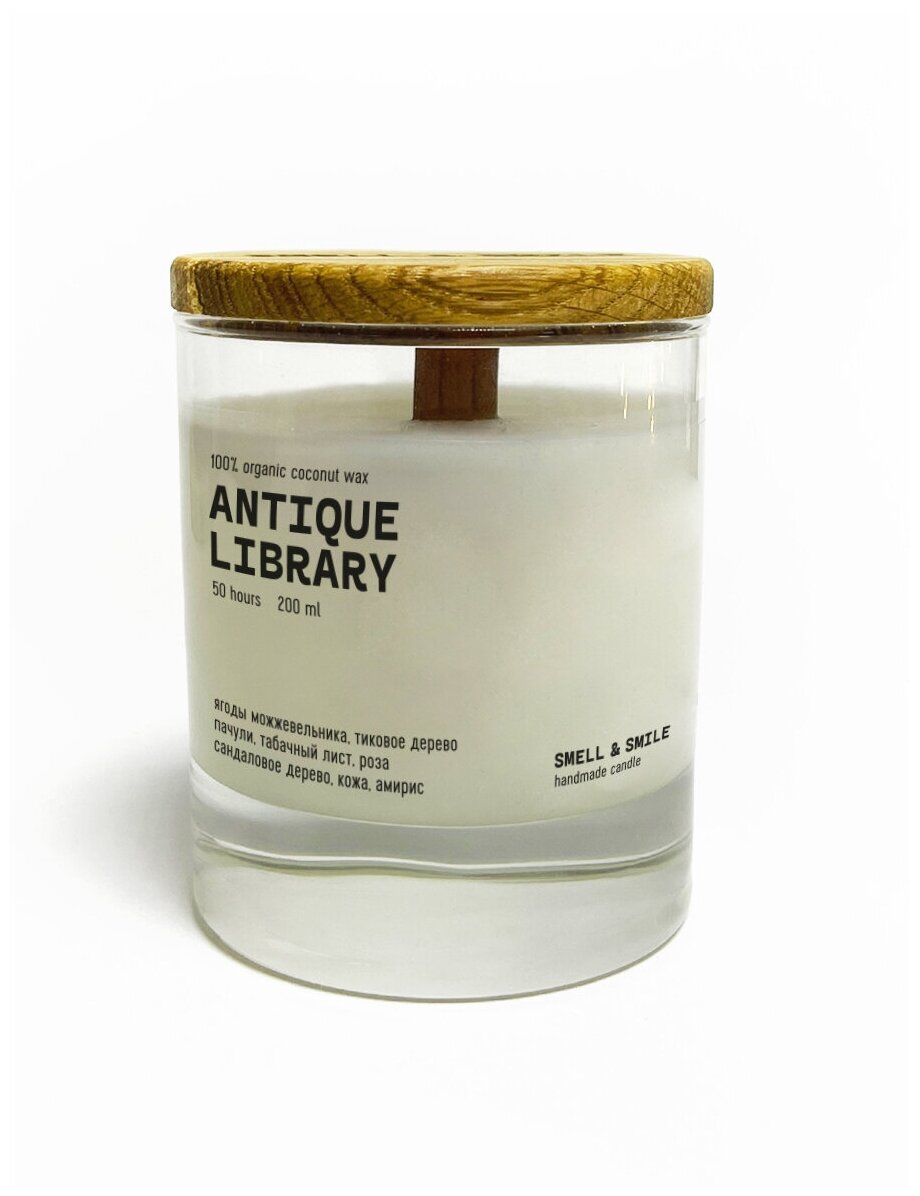 Ароматическая свеча SMELL&SMILE "ANTIQUE LIBRARY (Антикварная библиотека)"/декор интерьера/подарок мужчине/подарок женщине